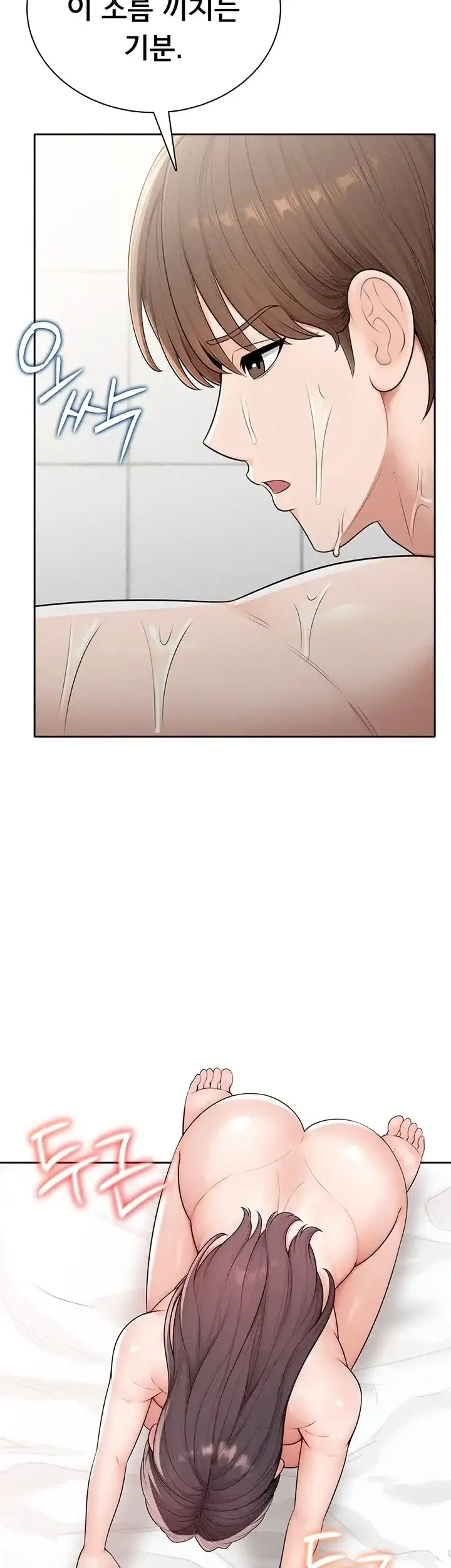 야한여자 52화 2