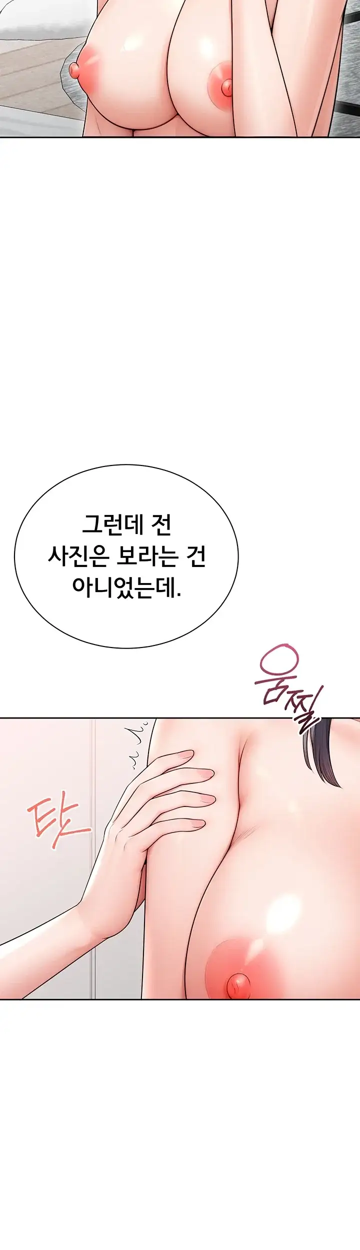 야한여자 52화 8