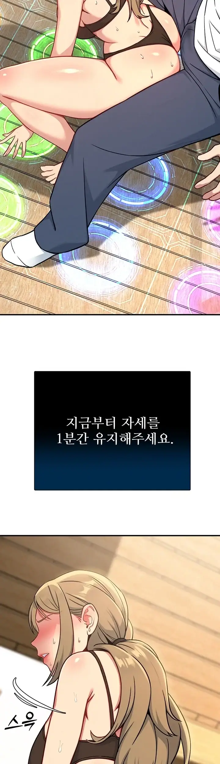 러브 앤 리스크 4화 2