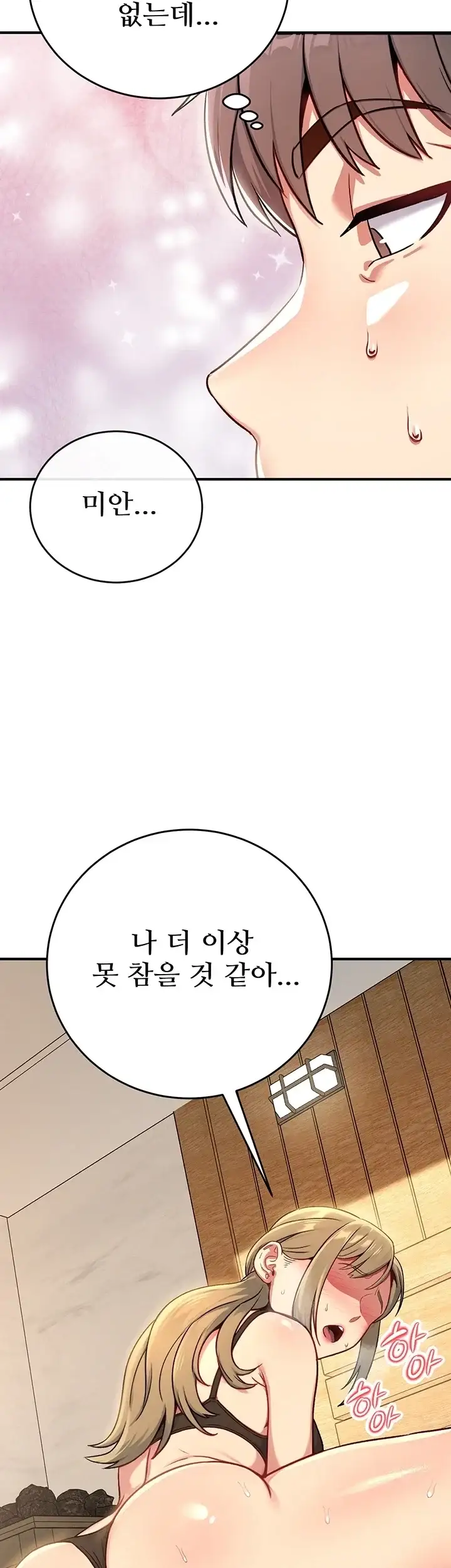 러브 앤 리스크 4화 5