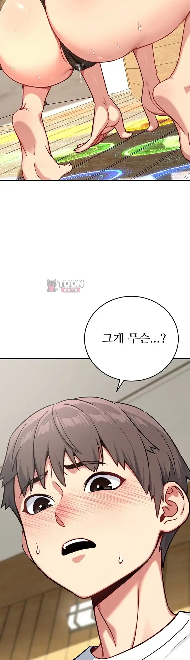러브 앤 리스크 4화 6