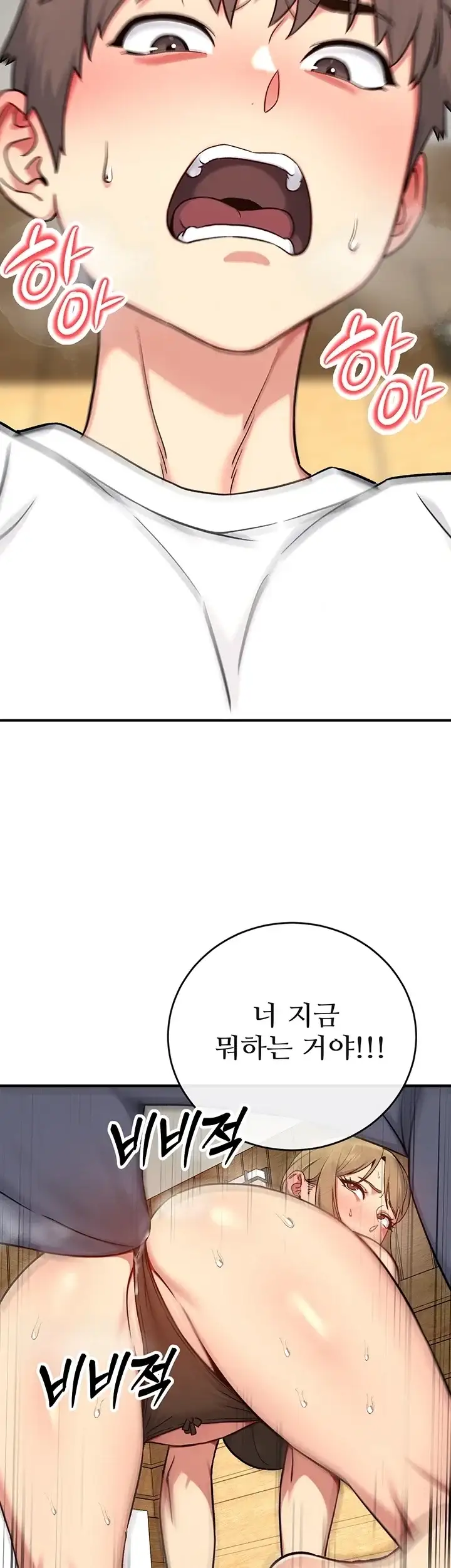 러브 앤 리스크 4화 9
