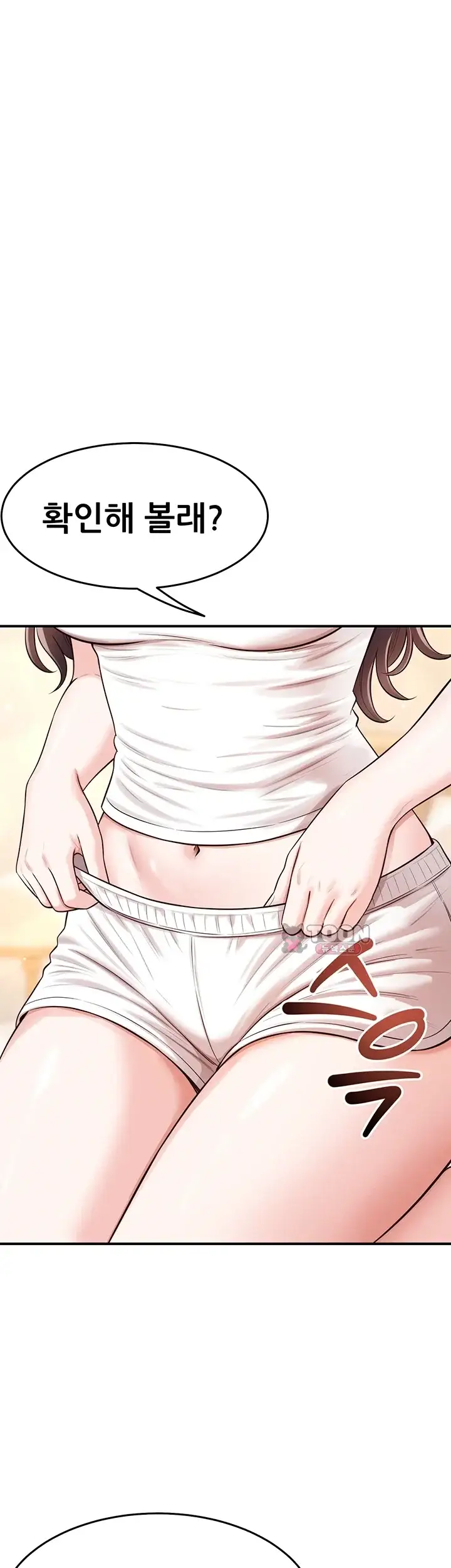 새누나 길들이기 31화 1