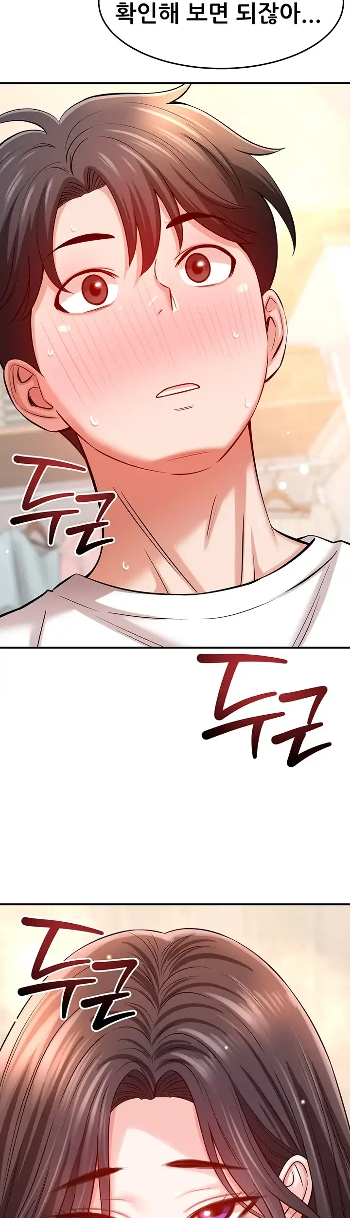 새누나 길들이기 31화 3