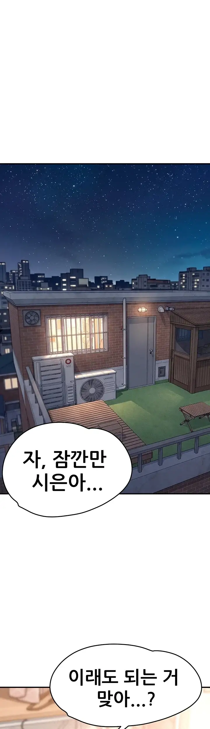 새누나 길들이기 31화 5