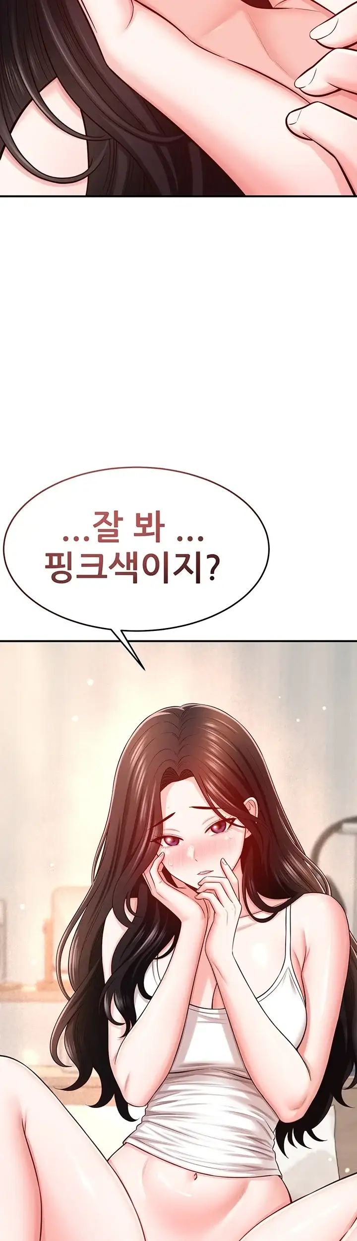 새누나 길들이기 31화 11