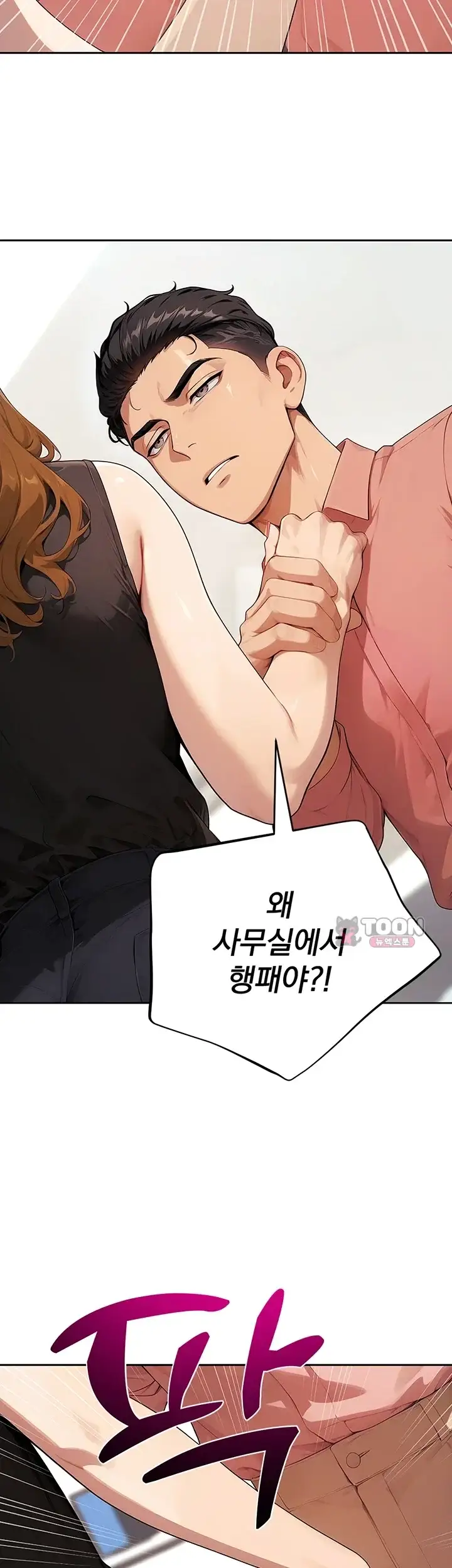 음란극장 16화 3
