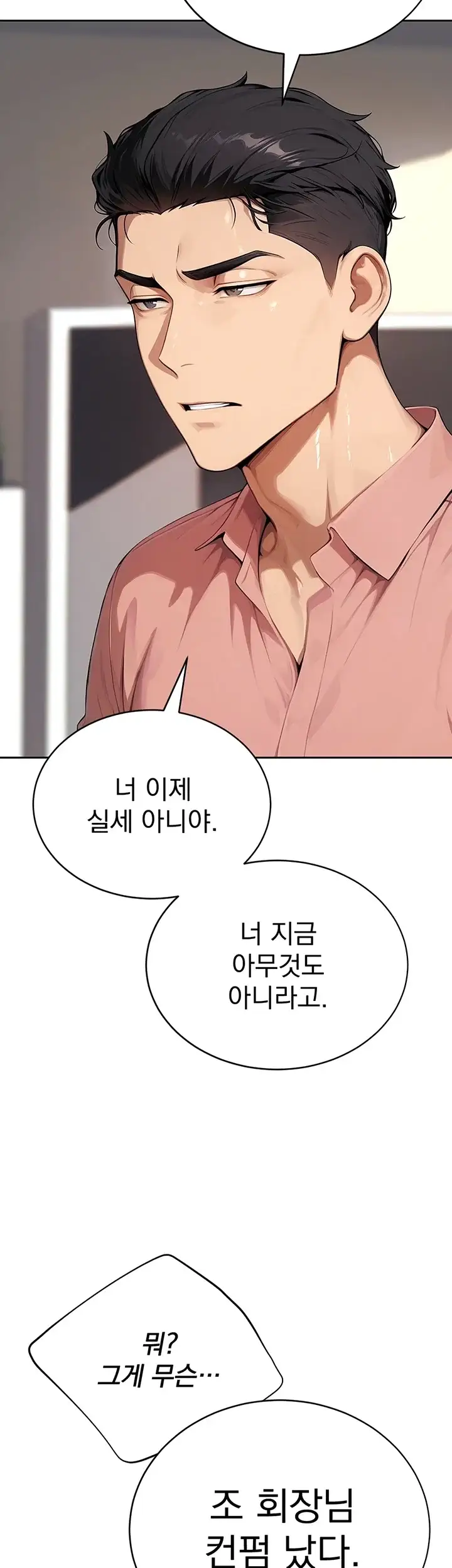 음란극장 16화 6