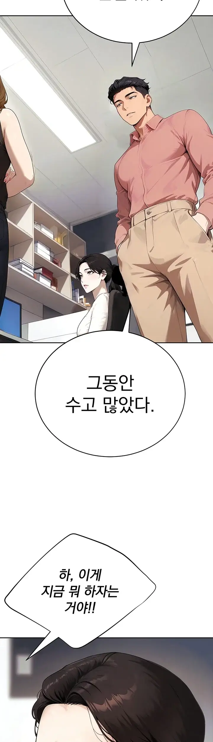 음란극장 16화 7