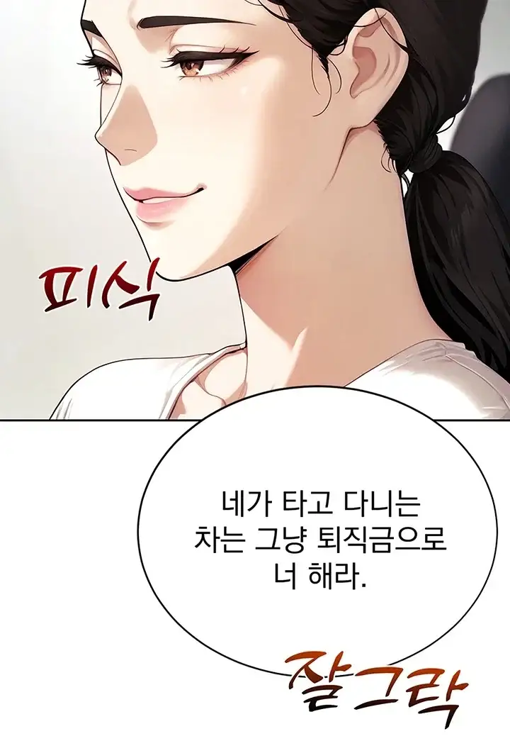 음란극장 16화 8