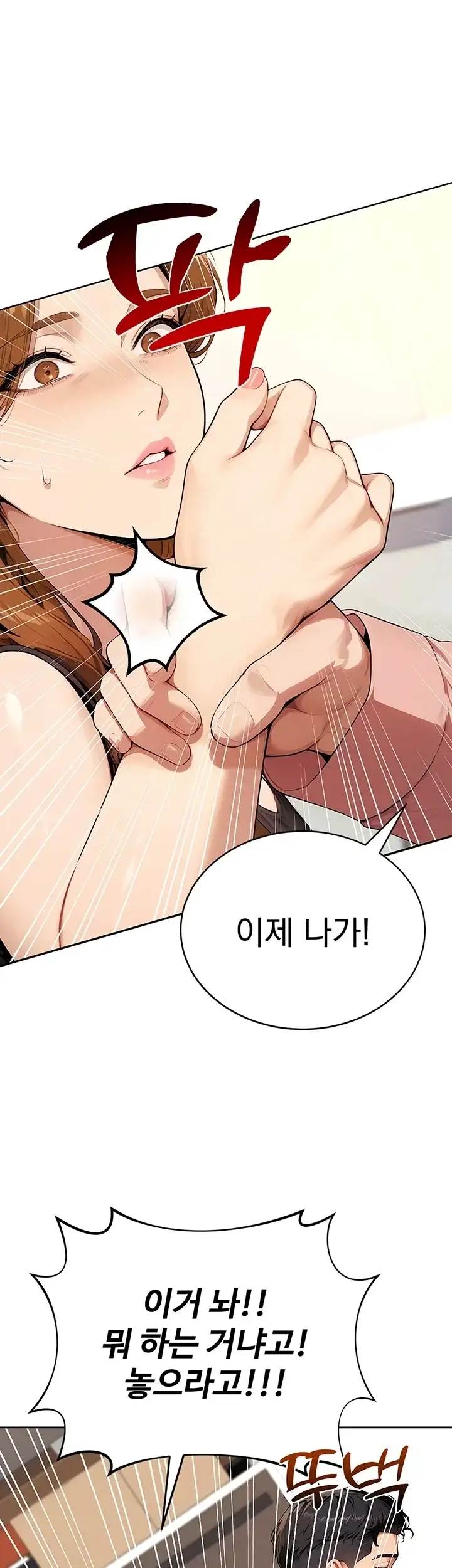 음란극장 16화 9