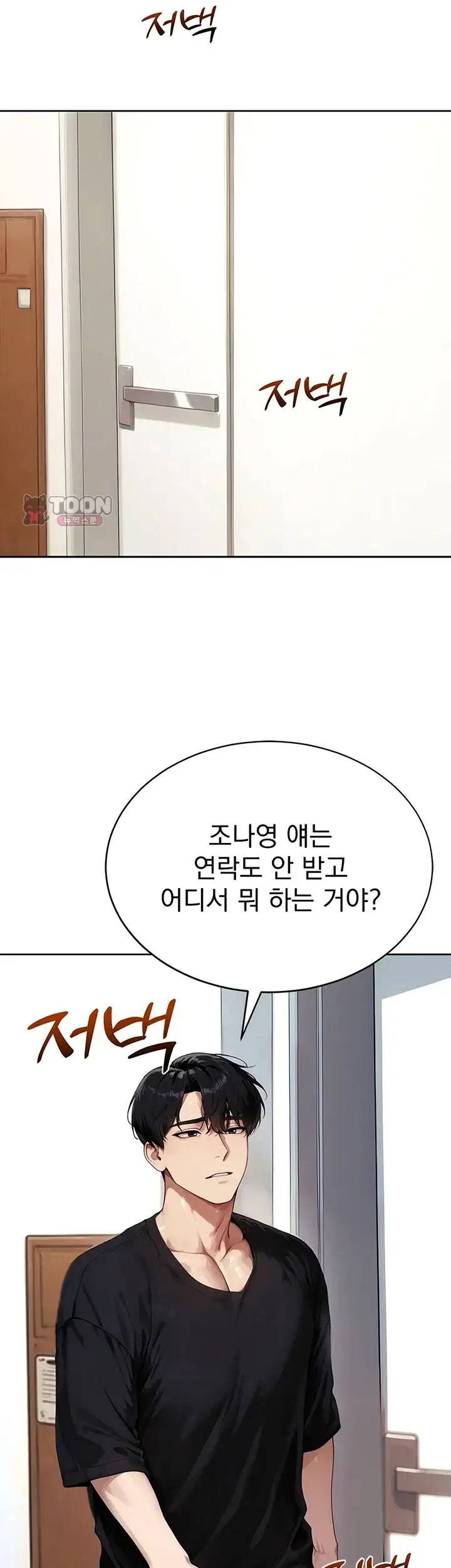 음란극장 16화 12