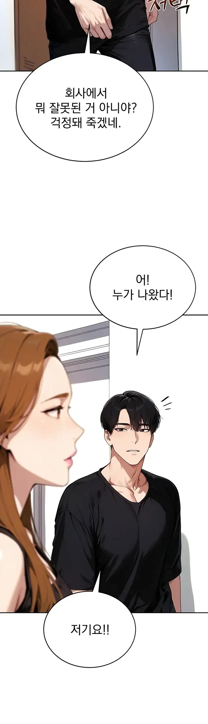음란극장 16화 13