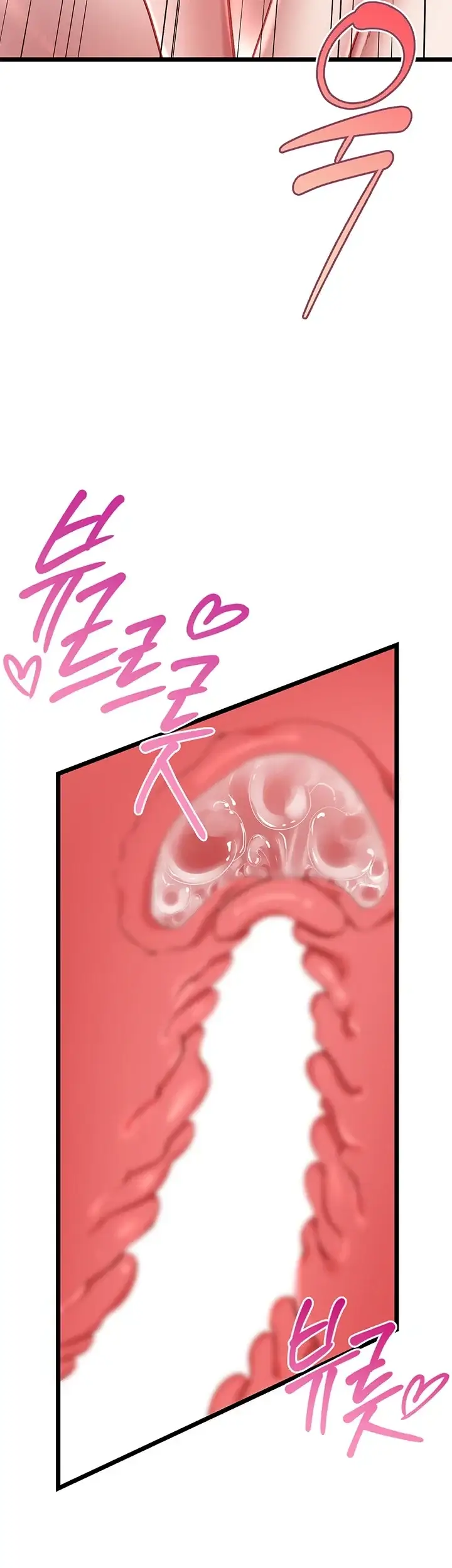 오곡 리부트 29화 2