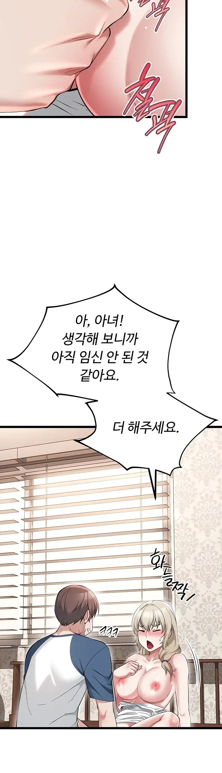 오곡 리부트 29화 10