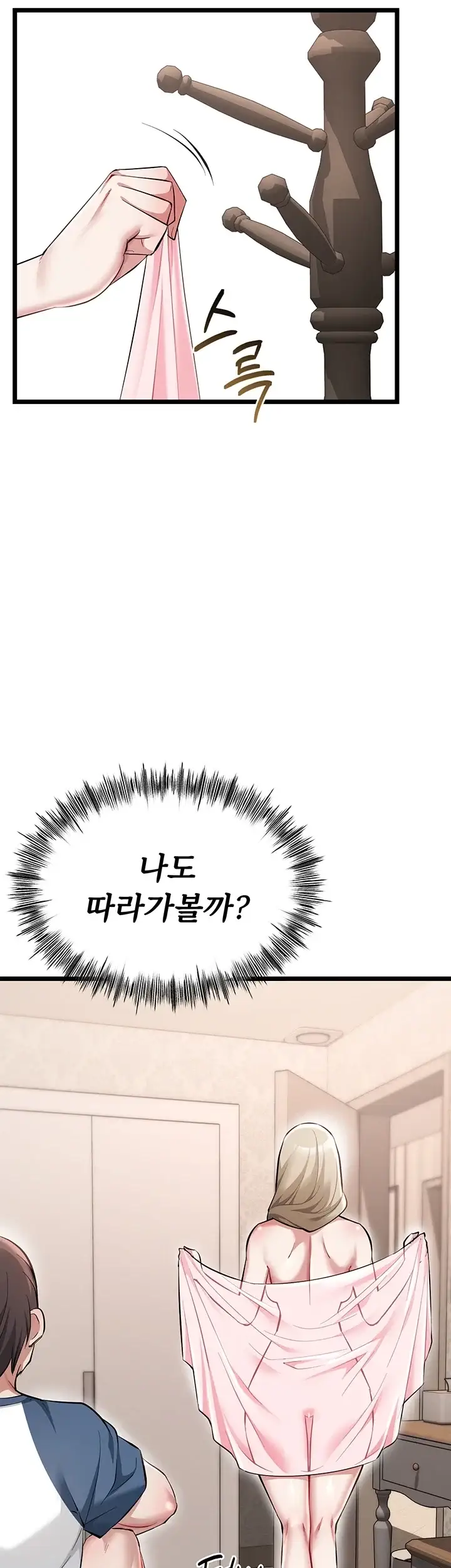 오곡 리부트 29화 13