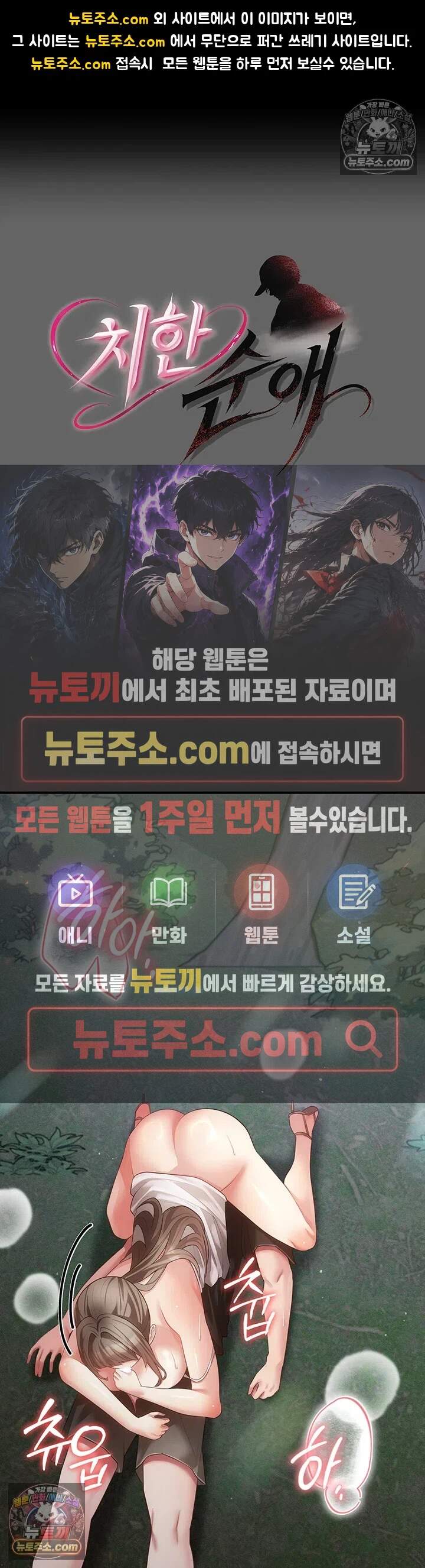 치한순애 22화 - 서로의 얼굴에 잔뜩 싸지르는 변태남녀 1