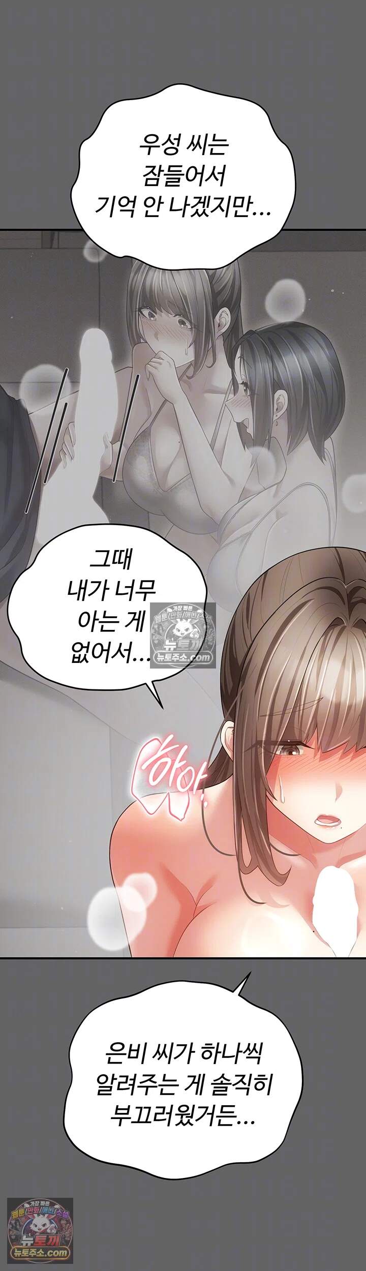 치한순애 22화 - 서로의 얼굴에 잔뜩 싸지르는 변태남녀 8