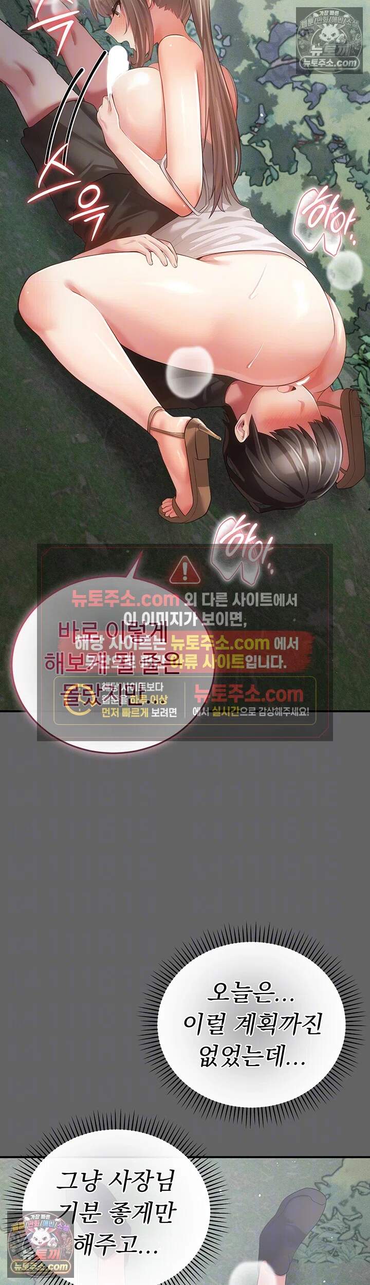 치한순애 22화 - 서로의 얼굴에 잔뜩 싸지르는 변태남녀 12