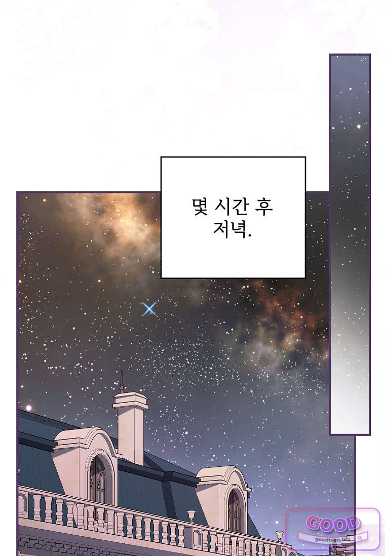 여주가 다 해 먹음 9화 1