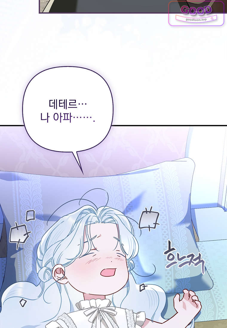 여주가 다 해 먹음 9화 4