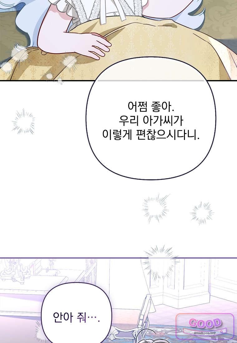 여주가 다 해 먹음 9화 5