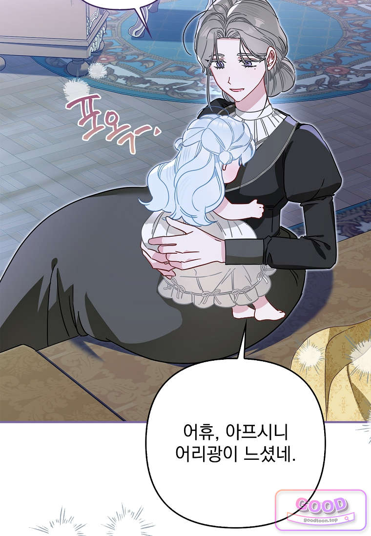 여주가 다 해 먹음 9화 6