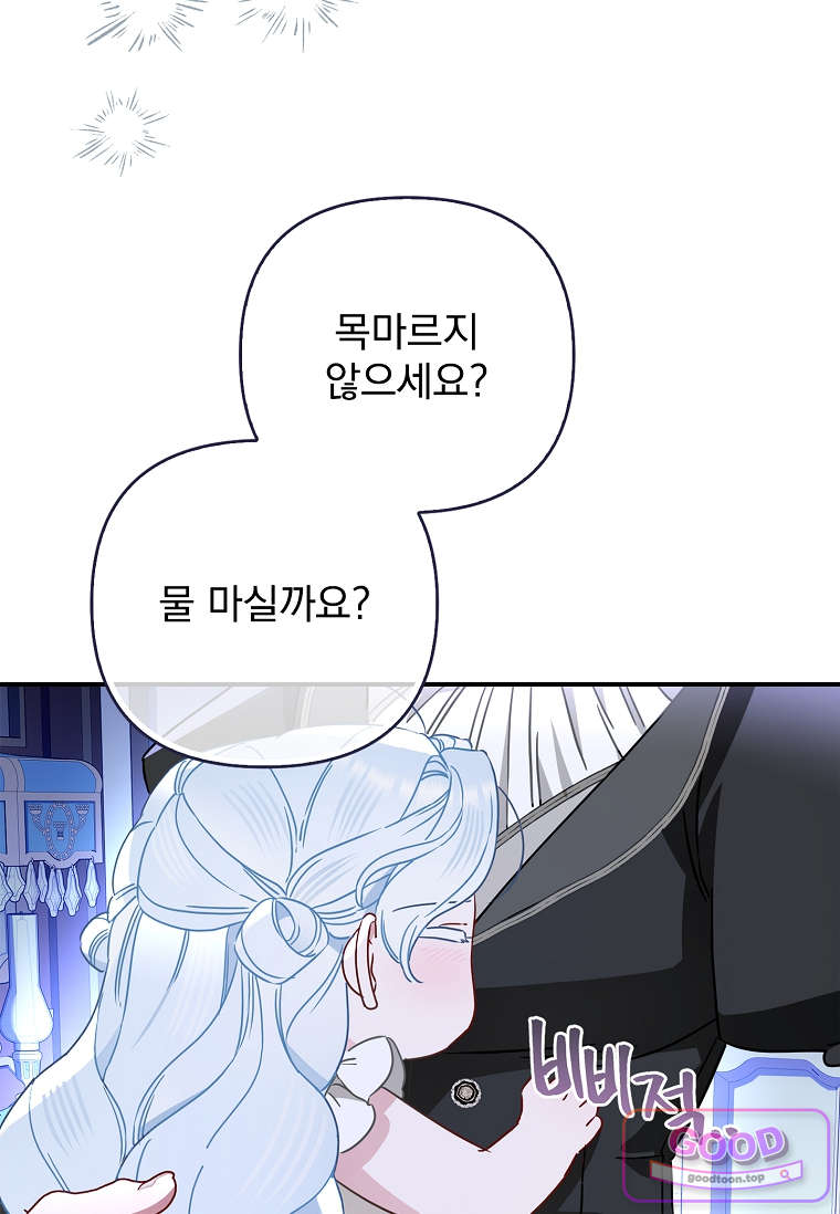 여주가 다 해 먹음 9화 7