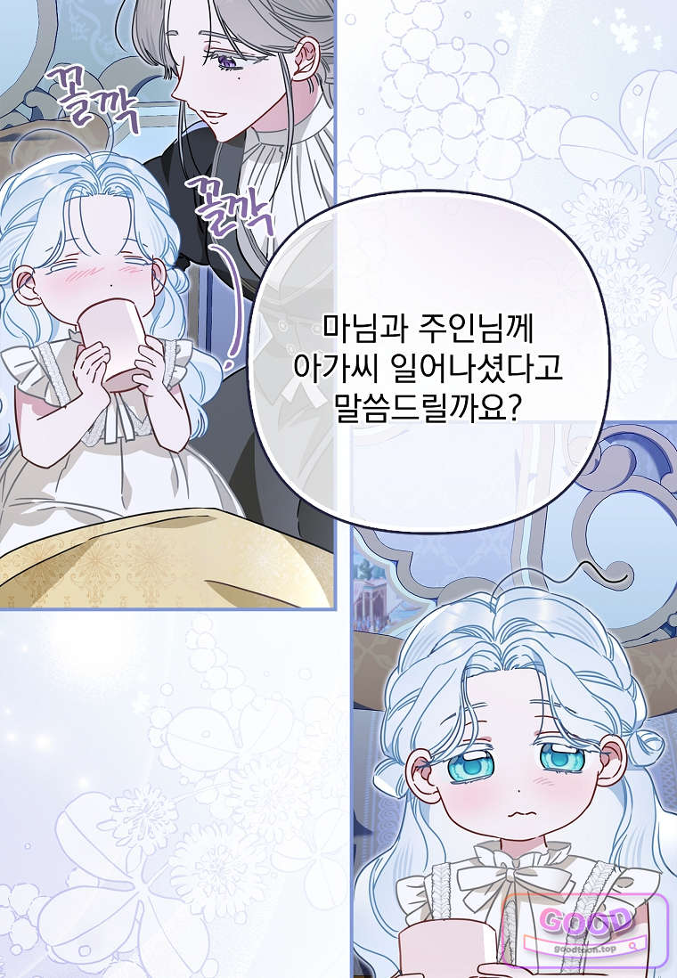 여주가 다 해 먹음 9화 9