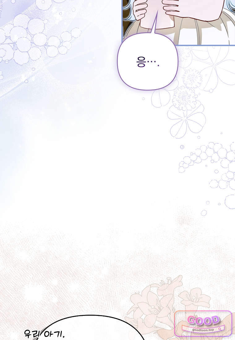 여주가 다 해 먹음 9화 10