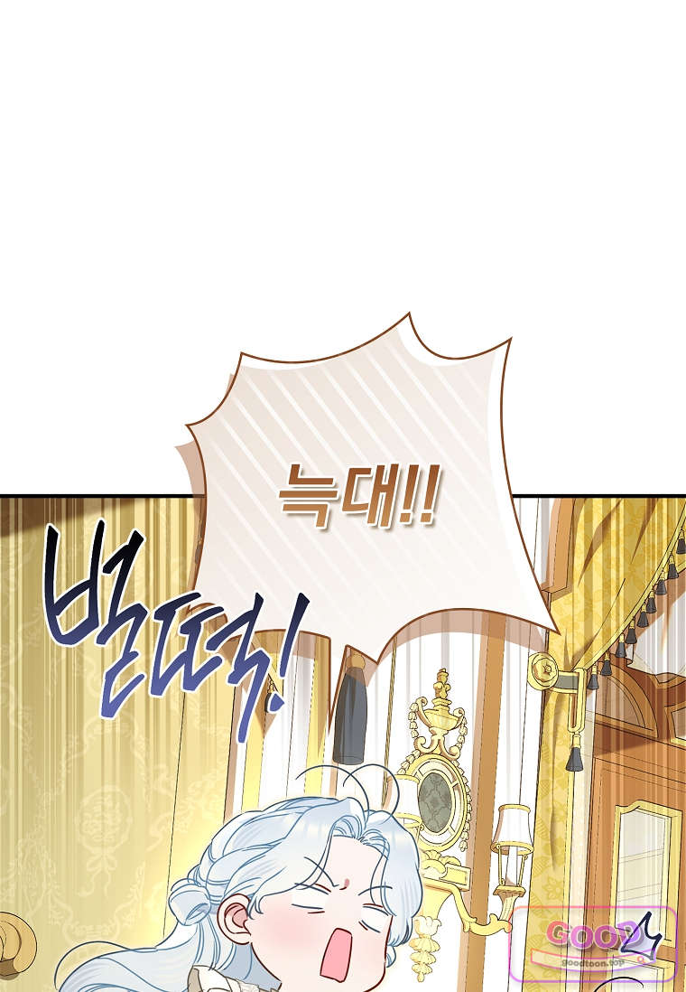 여주가 다 해 먹음 9화 14