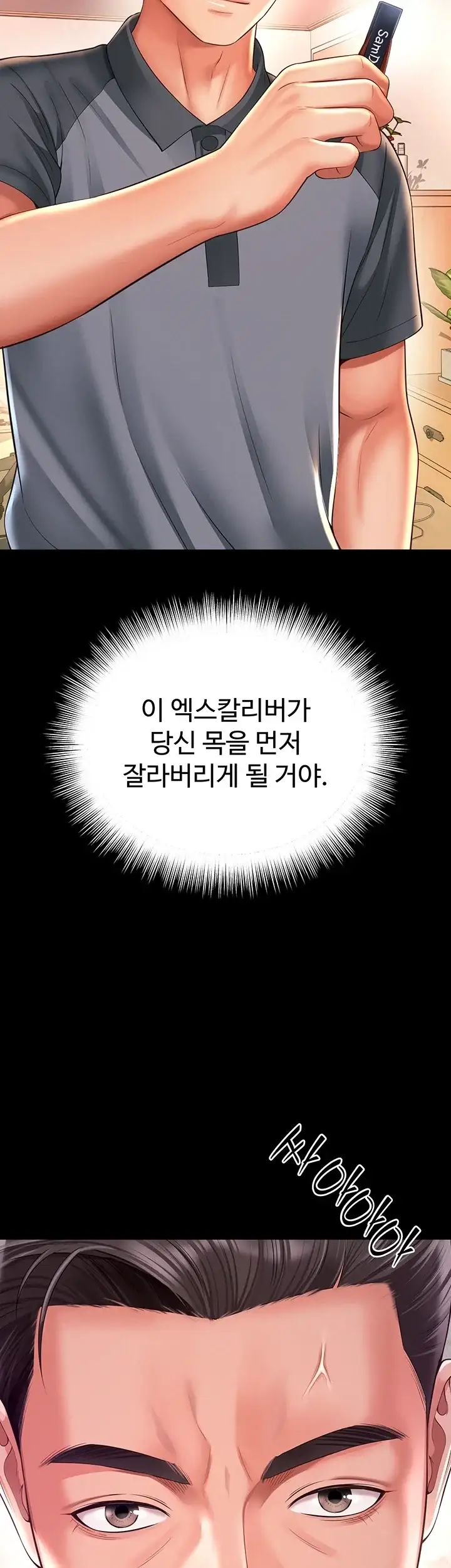 모녀의 집 46화 2