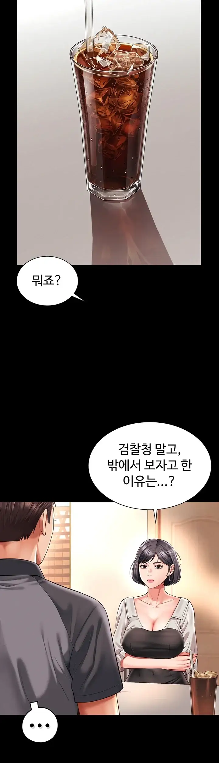 모녀의 집 46화 6