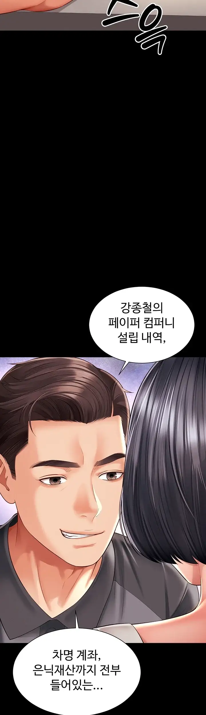 모녀의 집 46화 11
