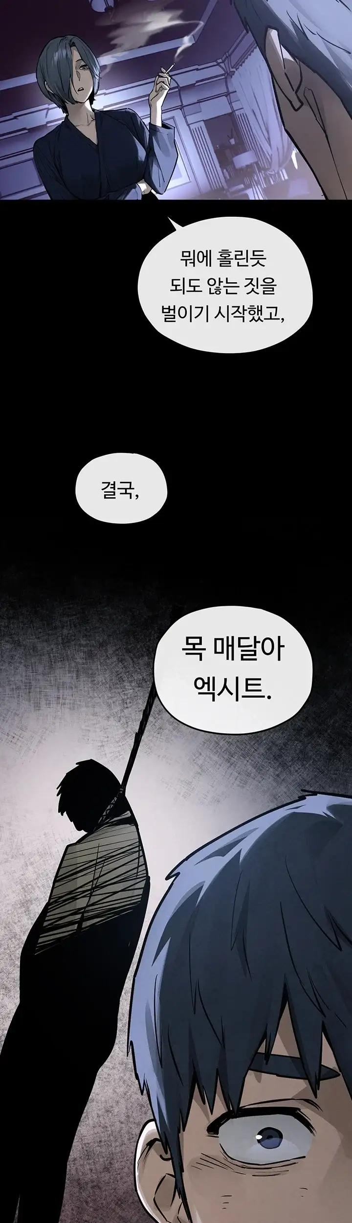 모비딕 103화 5