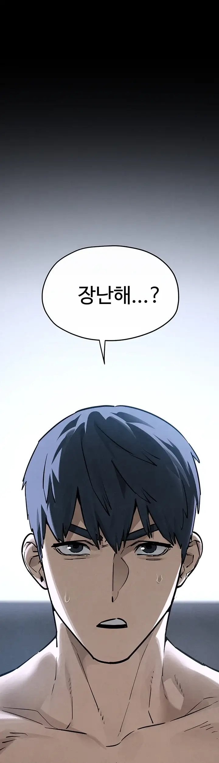 모비딕 103화 13