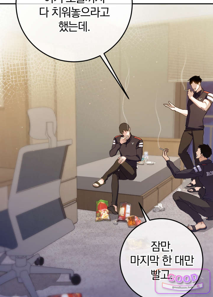 너의 윙맨에게 10화 4