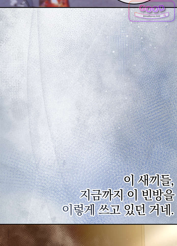 너의 윙맨에게 10화 5