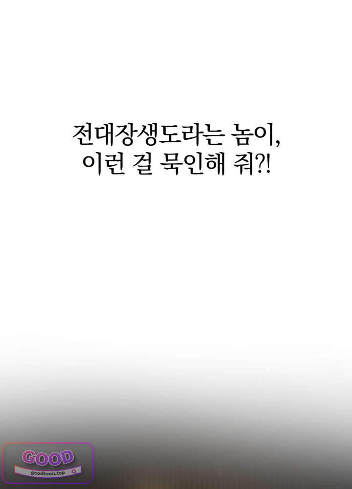 너의 윙맨에게 10화 9
