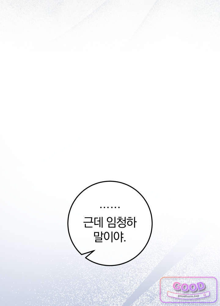 너의 윙맨에게 10화 12