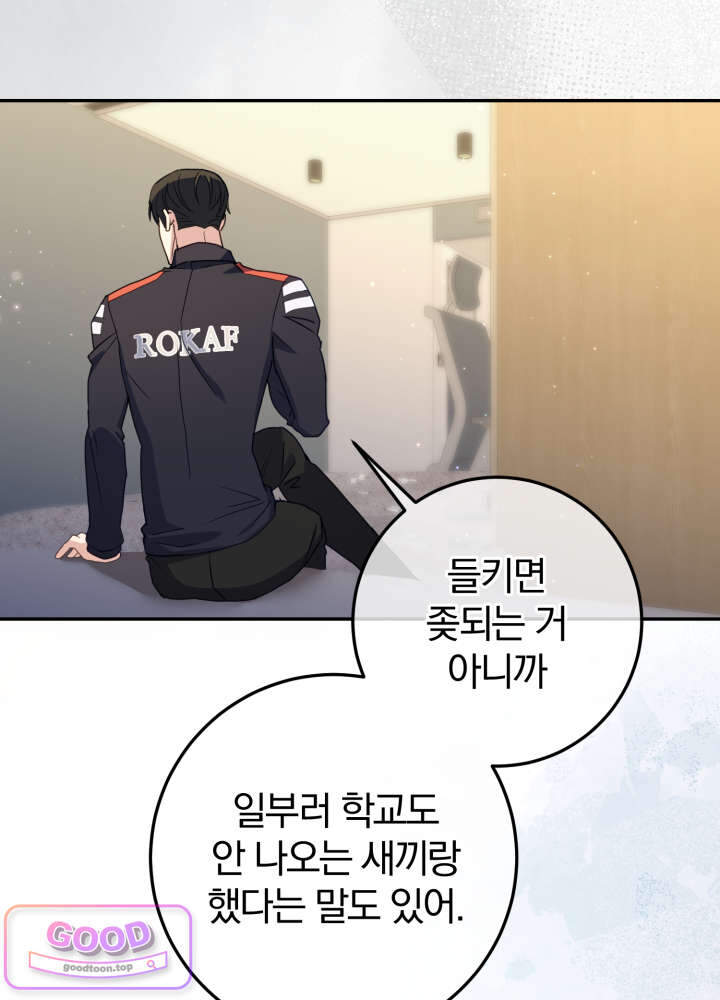 너의 윙맨에게 10화 15