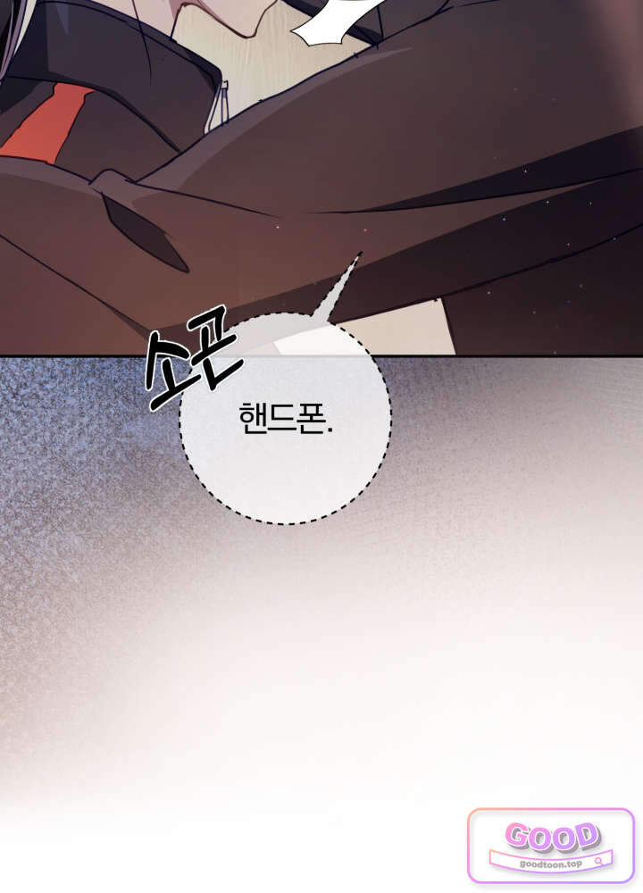 너의 윙맨에게 10화 20