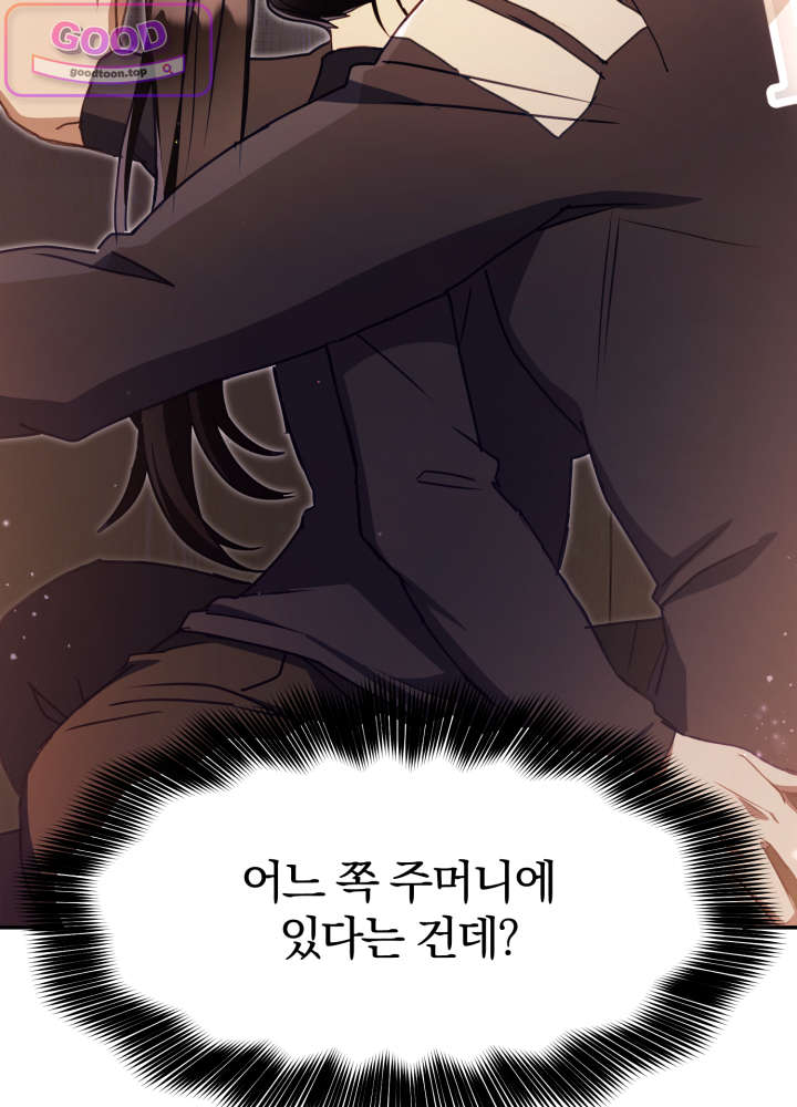 너의 윙맨에게 10화 22
