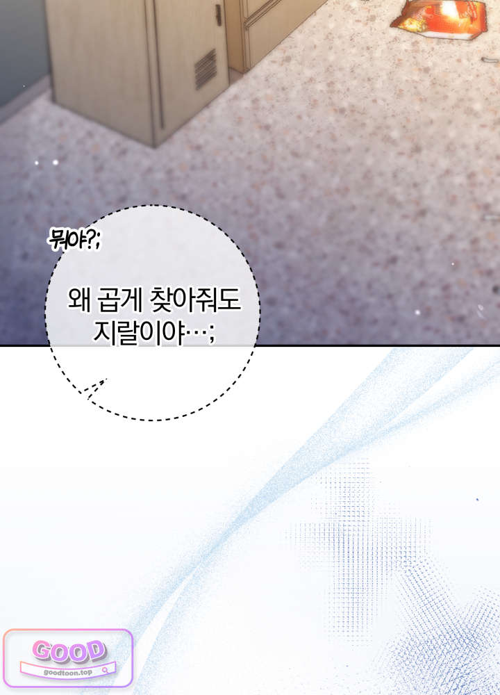 너의 윙맨에게 10화 28