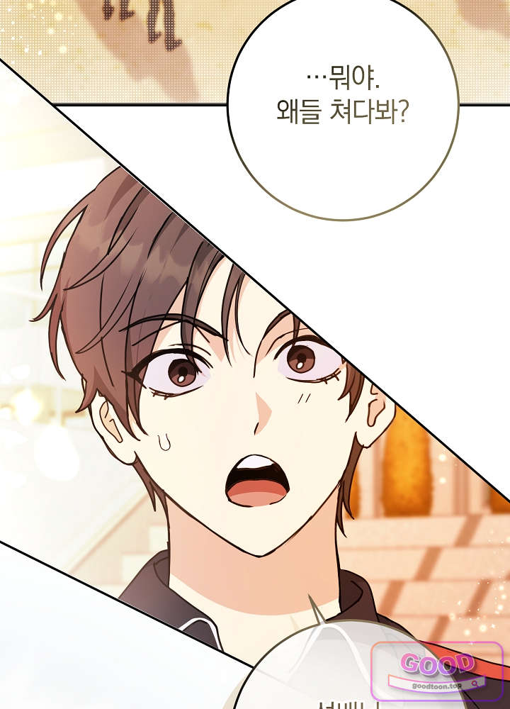 너의 윙맨에게 20화 20