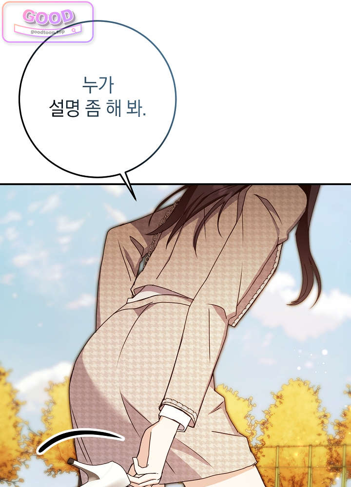 너의 윙맨에게 20화 23