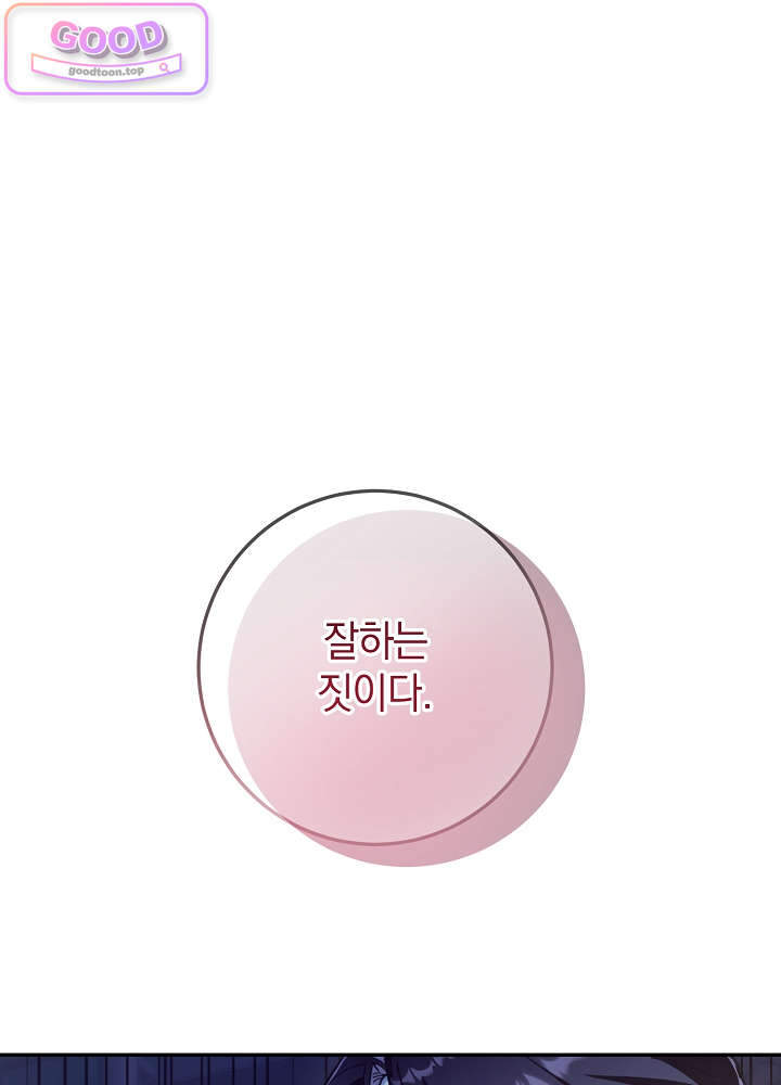 너의 윙맨에게 20화 27