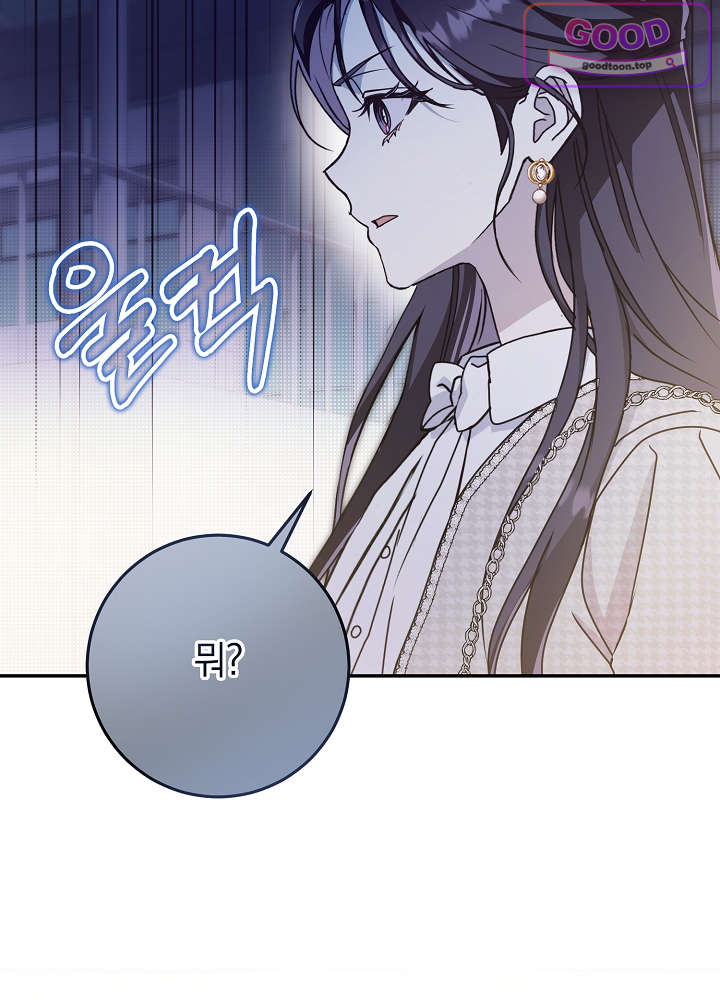 너의 윙맨에게 20화 28