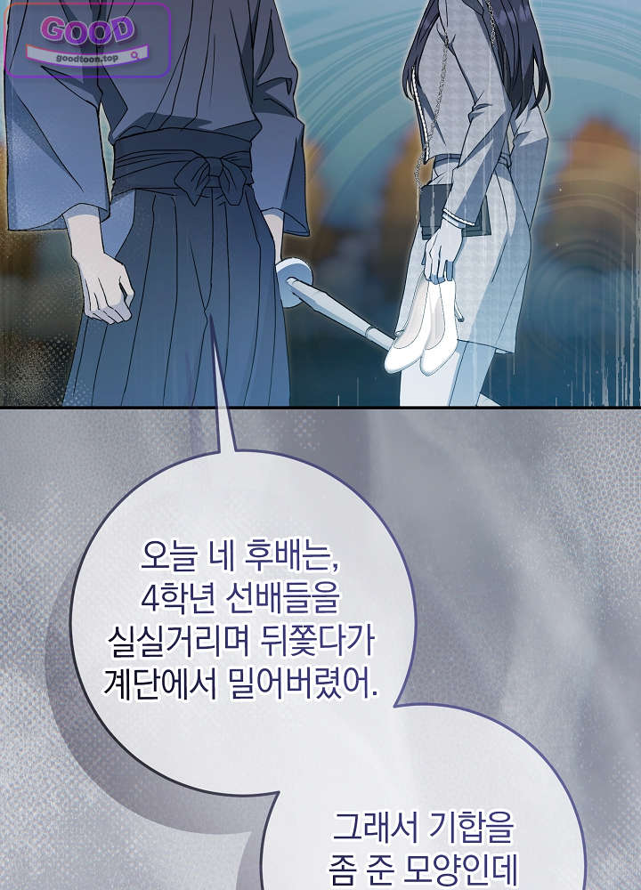 너의 윙맨에게 20화 30
