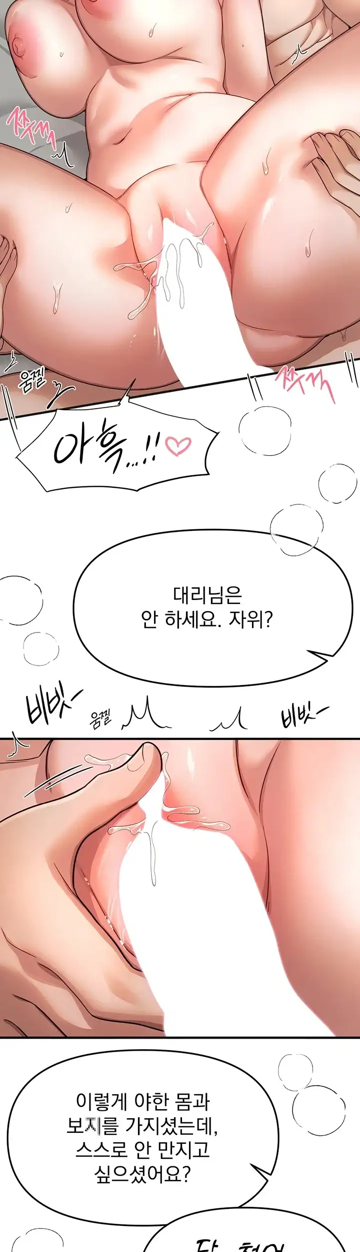뷰티풀데이즈 94화 2
